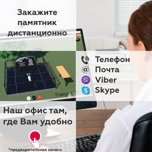 Памятники на могилу со скидкой до 30 процентов в Саратове и Энгельсе