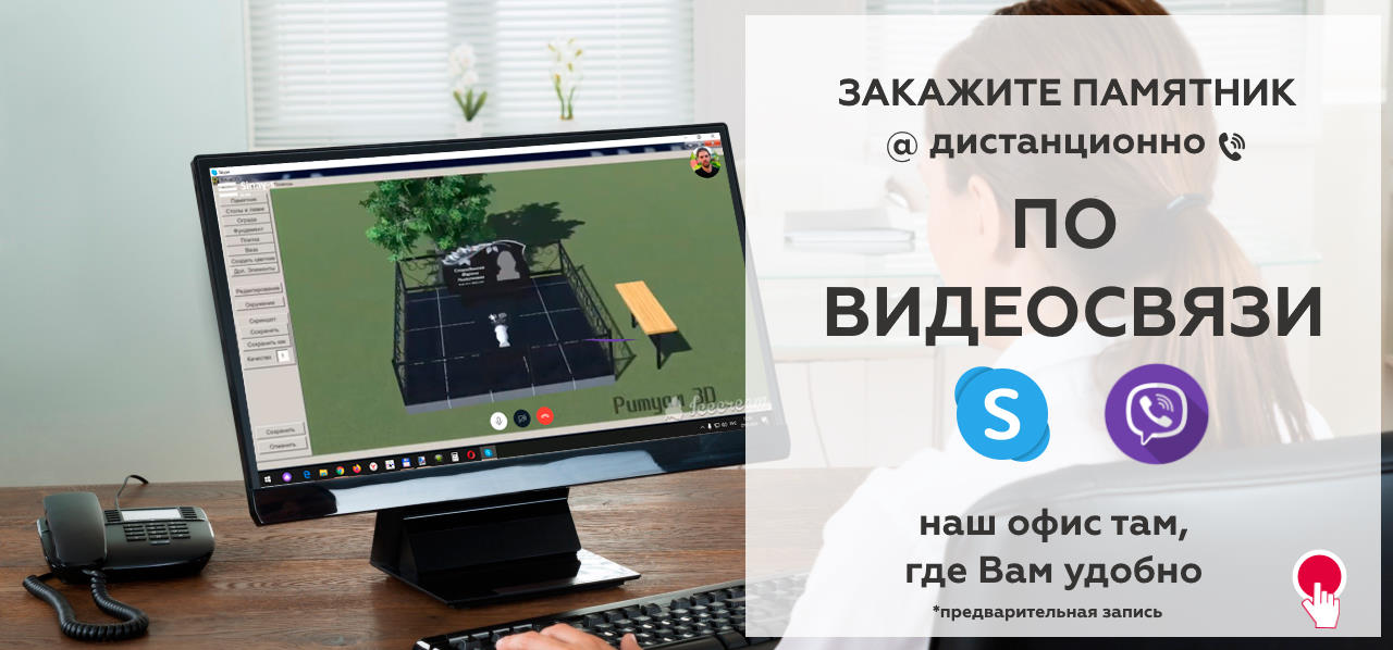 Заказать памятник на могилу дистанционно в Саратове и Энгельсе